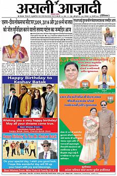 Asli Azadi - January 18th 2021